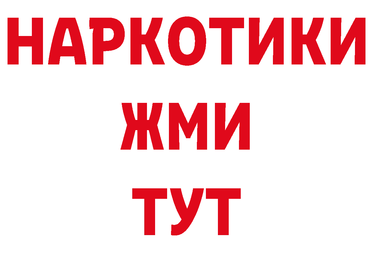 Где можно купить наркотики? сайты даркнета официальный сайт Саров